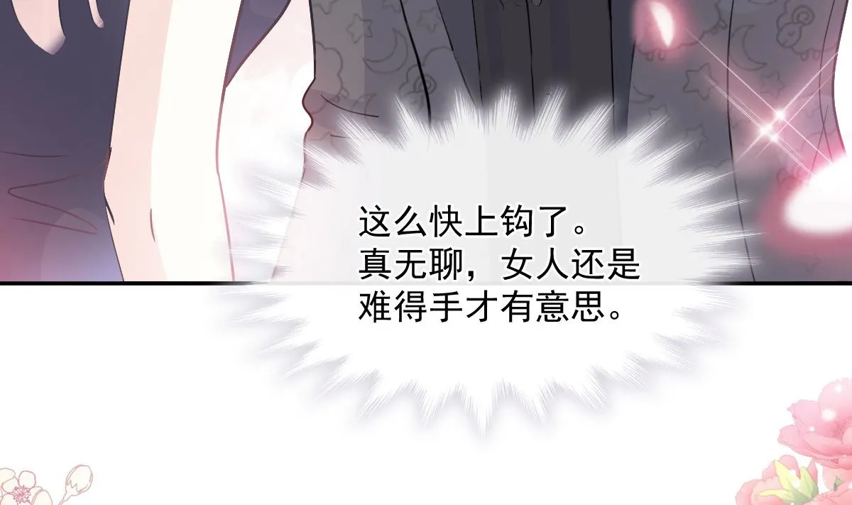 第205话 实力打脸 第7页