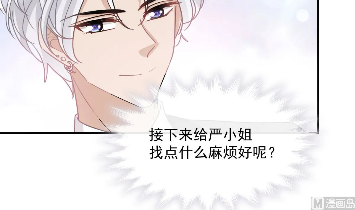 第205话 实力打脸 第9页
