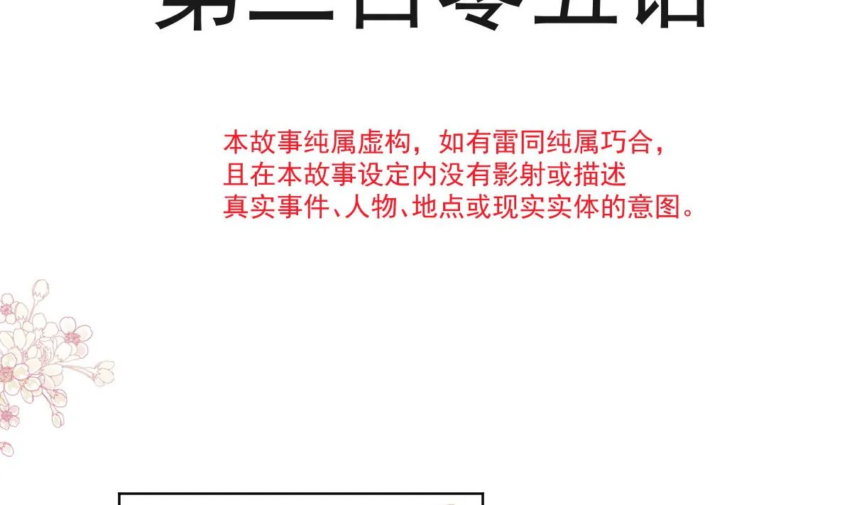 第205话 实力打脸 第11页