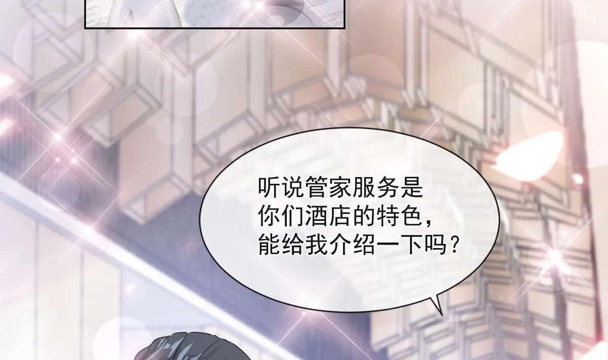 第205话 实力打脸 第13页