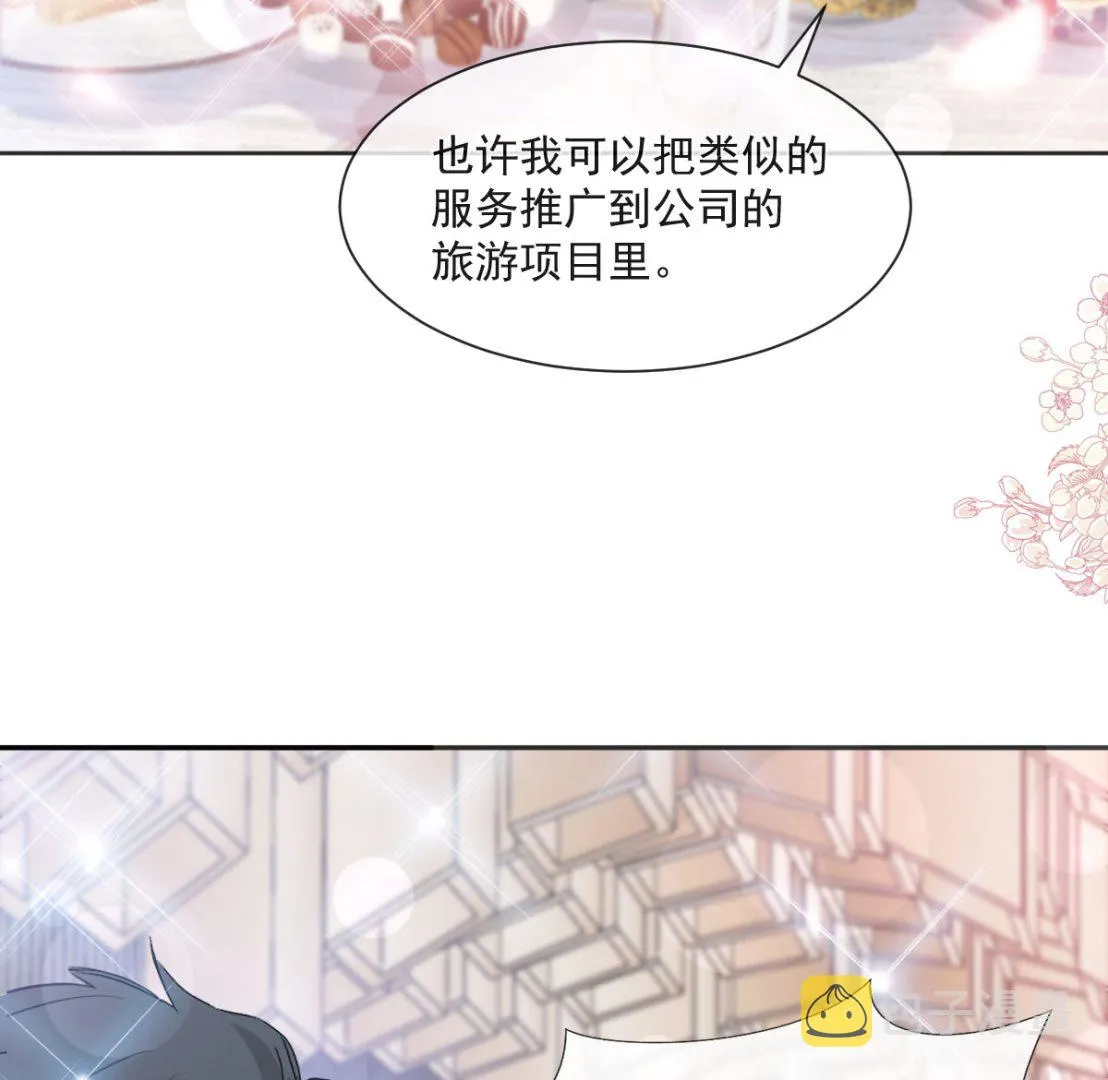 第205话 实力打脸 第16页