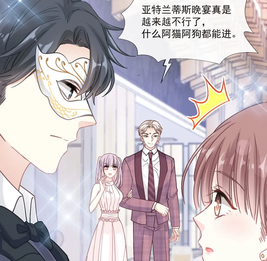 第205话 实力打脸 第17页