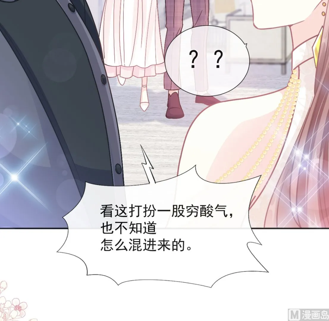 第205话 实力打脸 第18页