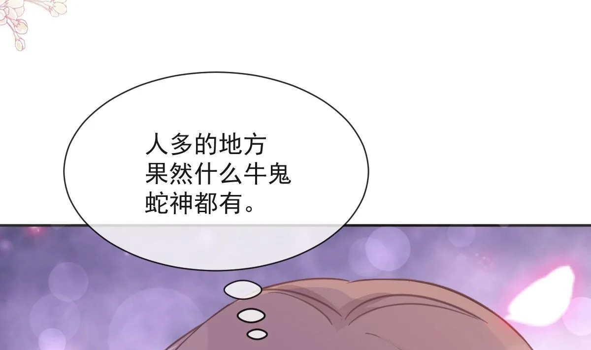 第205话 实力打脸 第19页