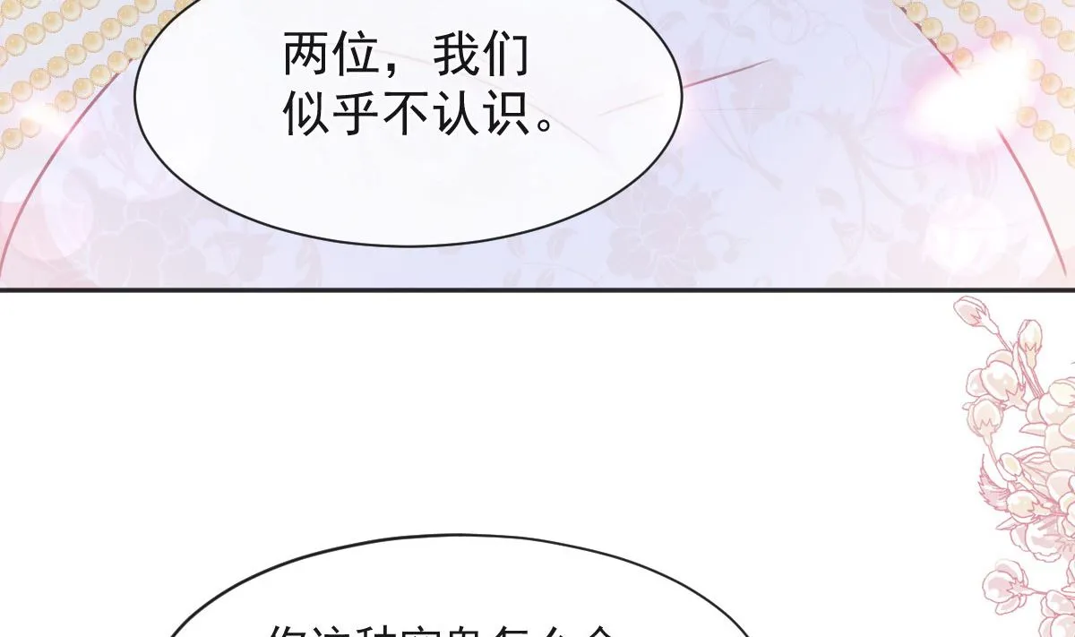 第205话 实力打脸 第22页