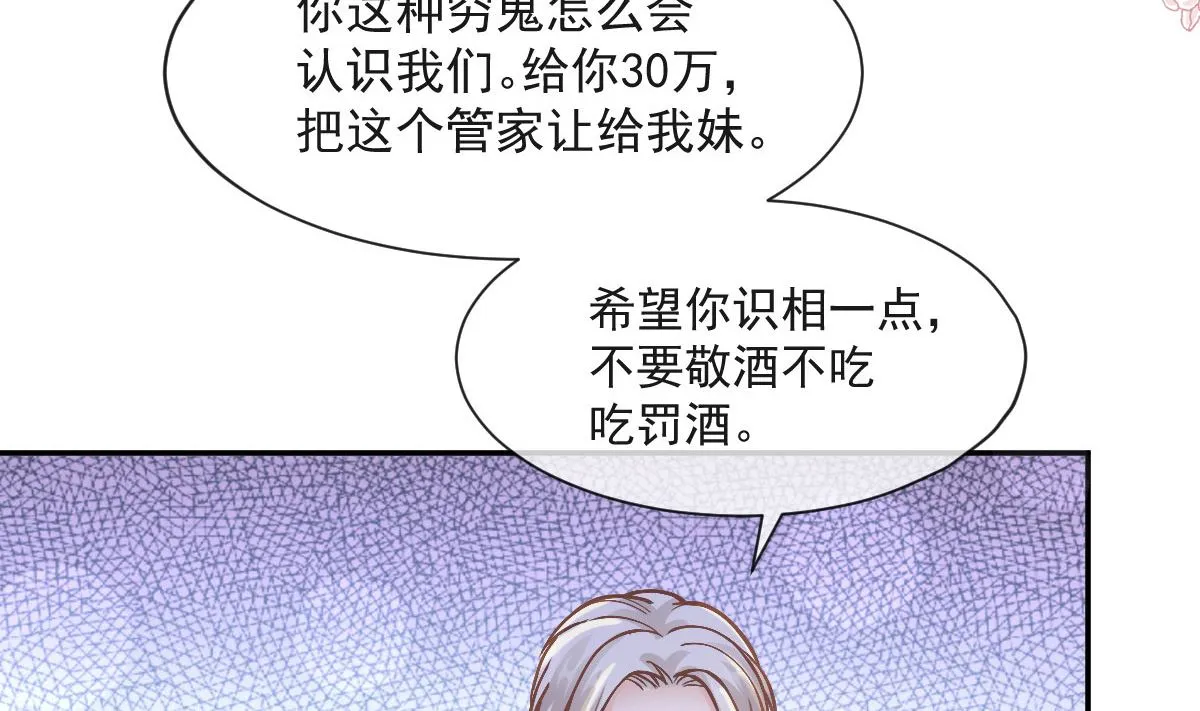 第205话 实力打脸 第23页