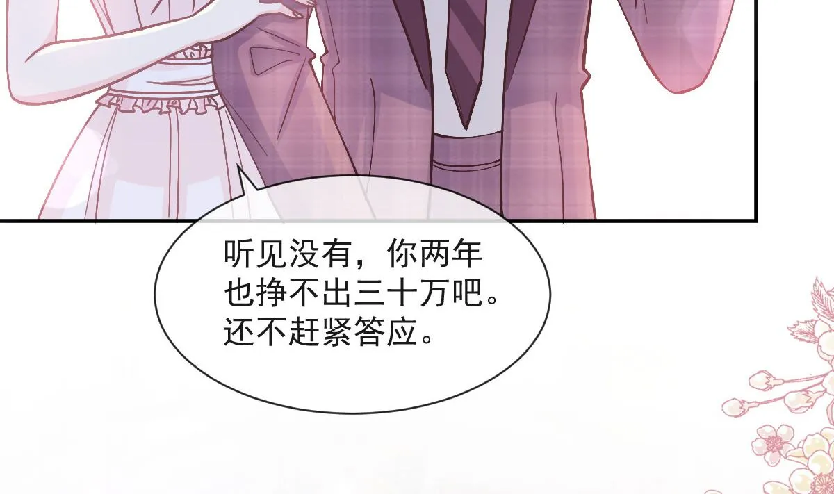 第205话 实力打脸 第25页