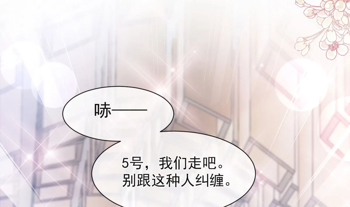 第205话 实力打脸 第26页
