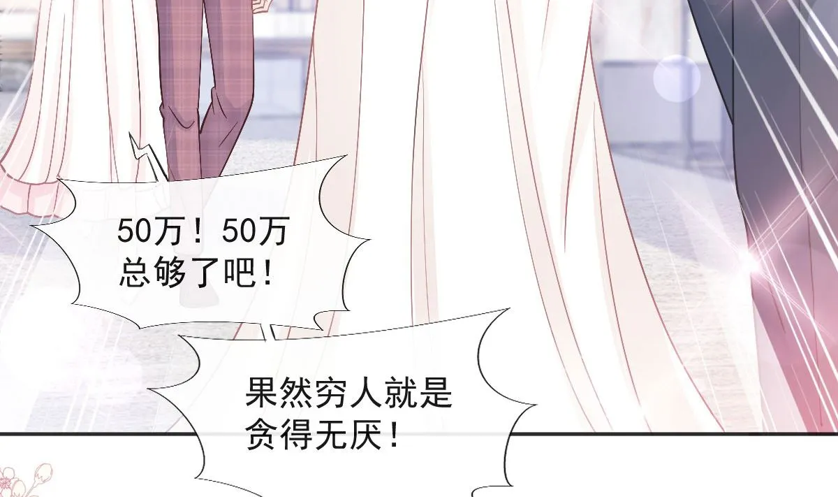 第205话 实力打脸 第29页