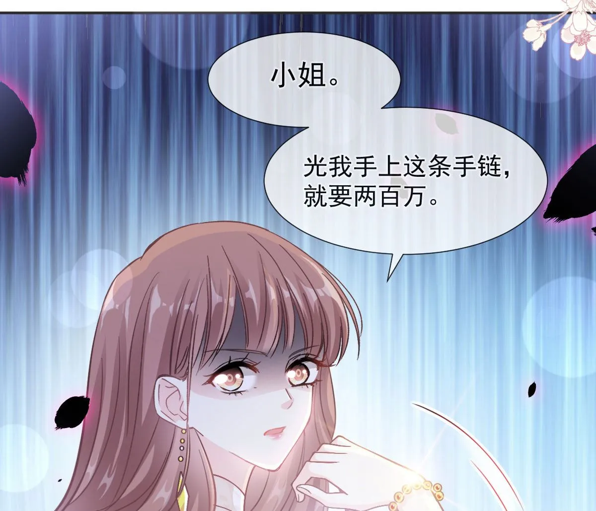 第205话 实力打脸 第31页