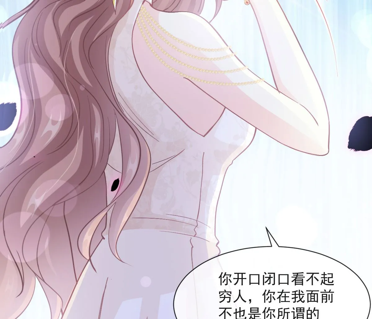 第205话 实力打脸 第32页