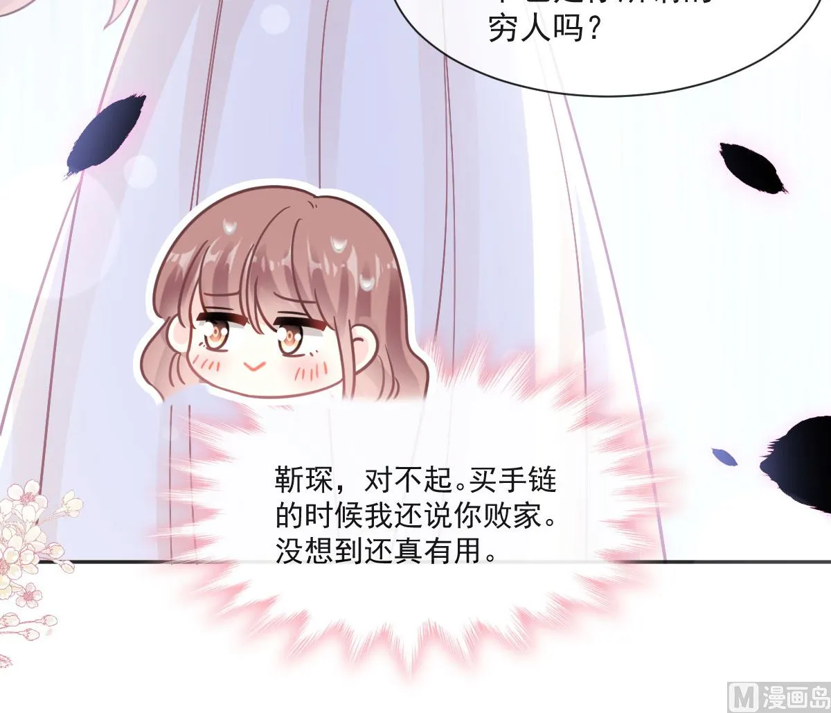 第205话 实力打脸 第33页