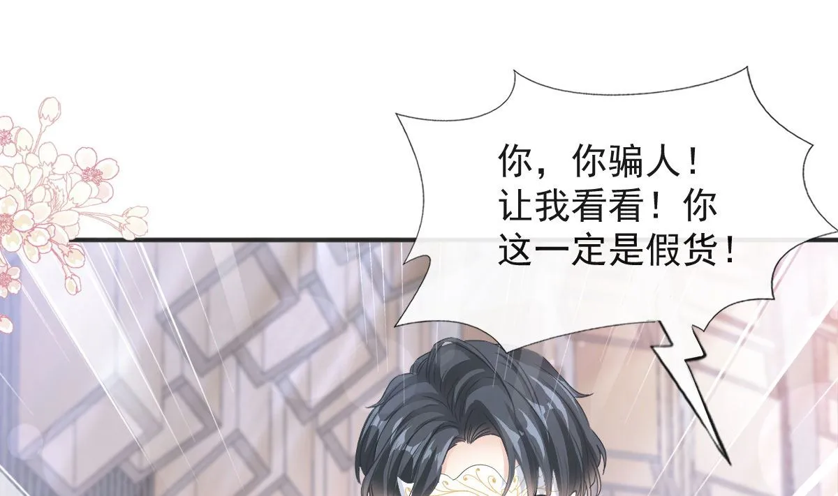 第205话 实力打脸 第34页