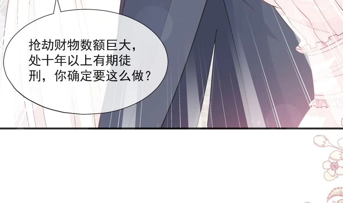 第205话 实力打脸 第37页