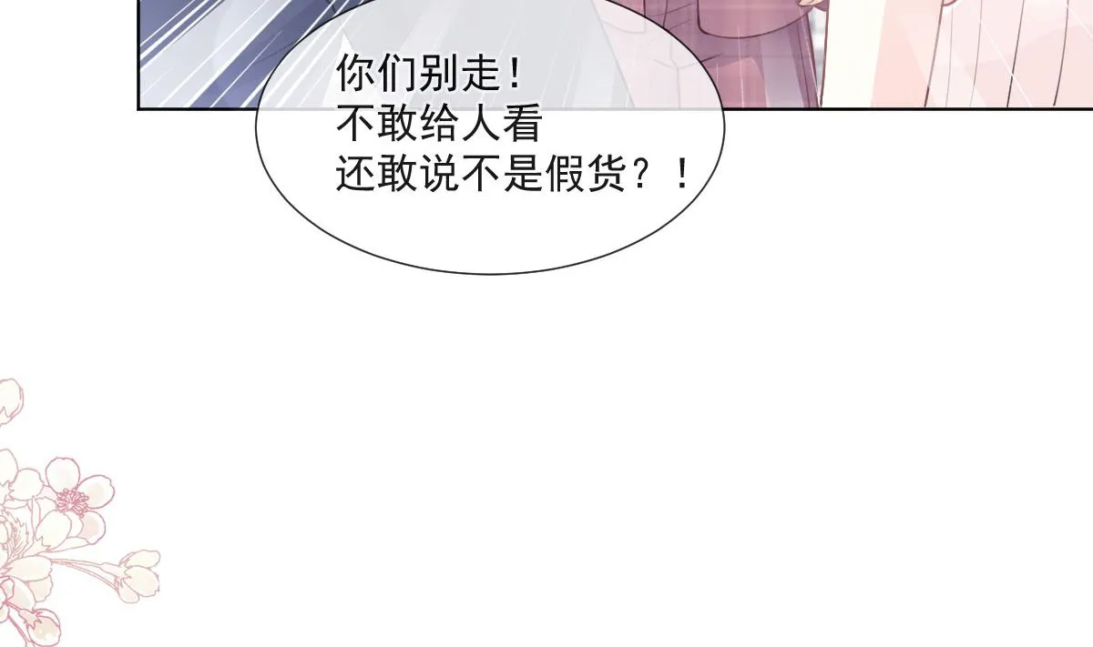 第205话 实力打脸 第40页