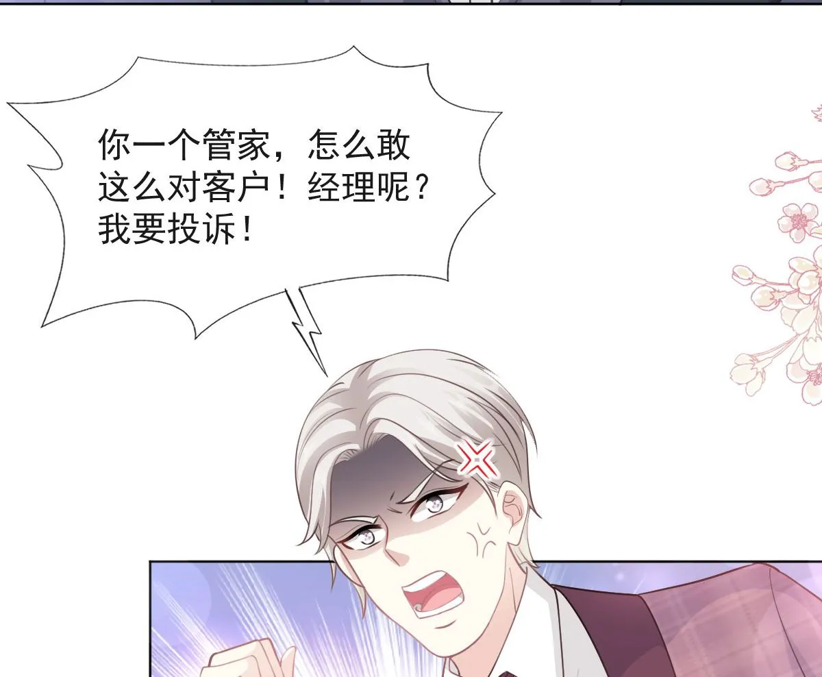 第205话 实力打脸 第44页