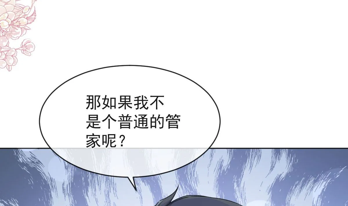 第205话 实力打脸 第46页