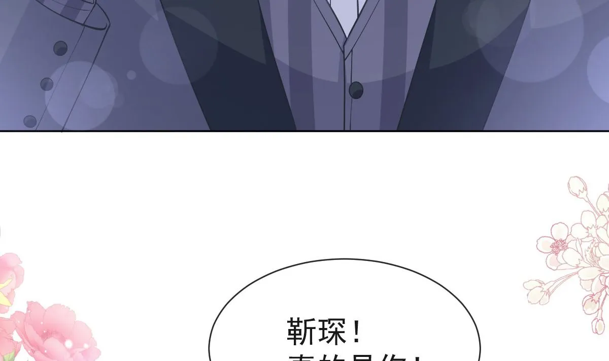 第205话 实力打脸 第49页