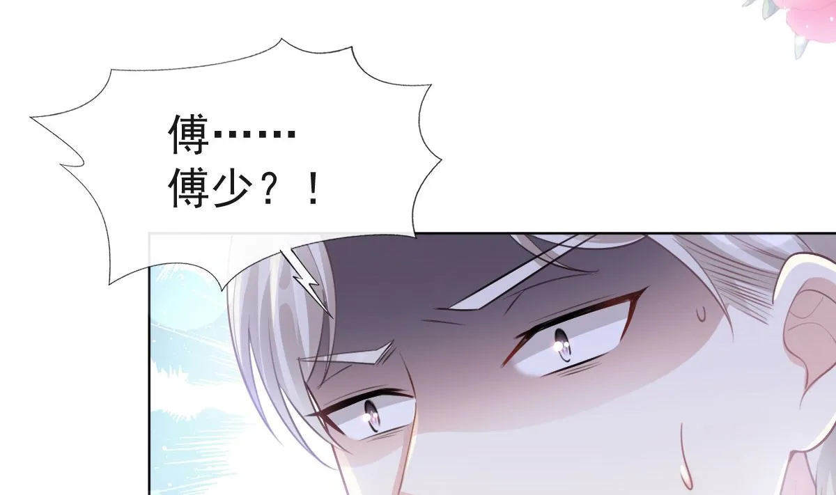 第205话 实力打脸 第53页