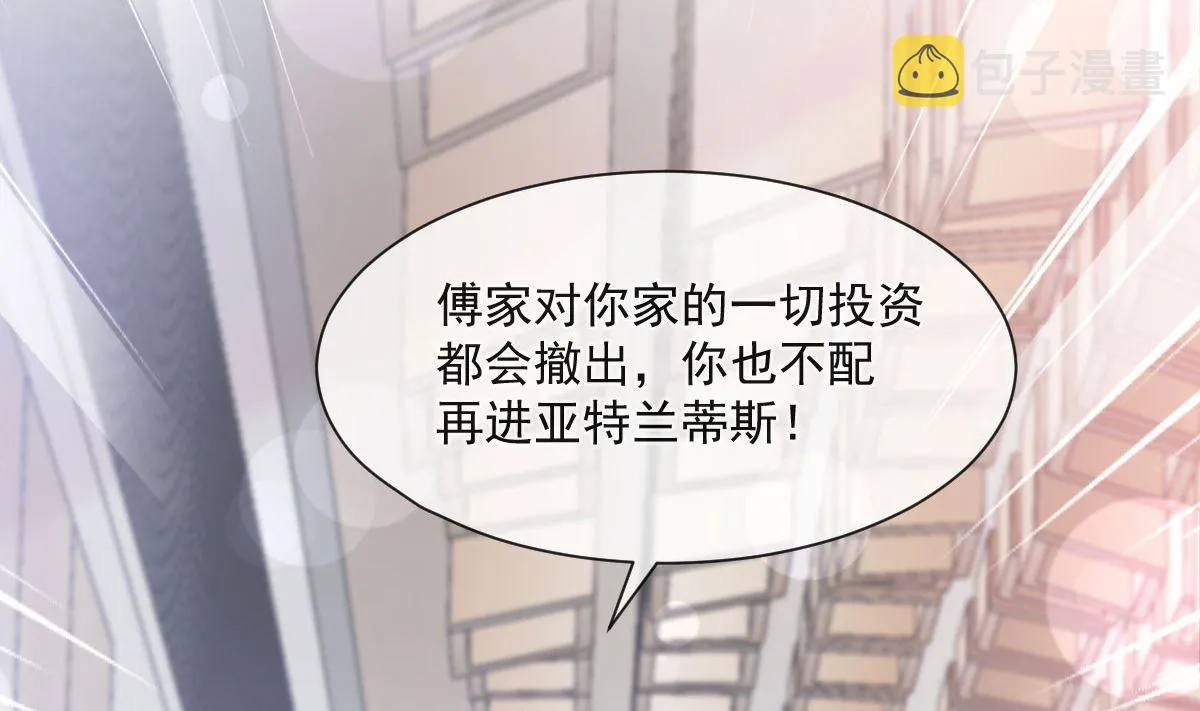第205话 实力打脸 第55页