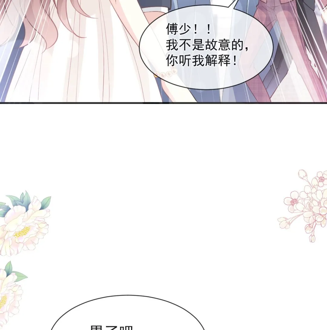 第205话 实力打脸 第58页