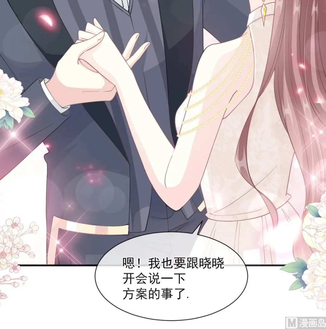 第205话 实力打脸 第60页