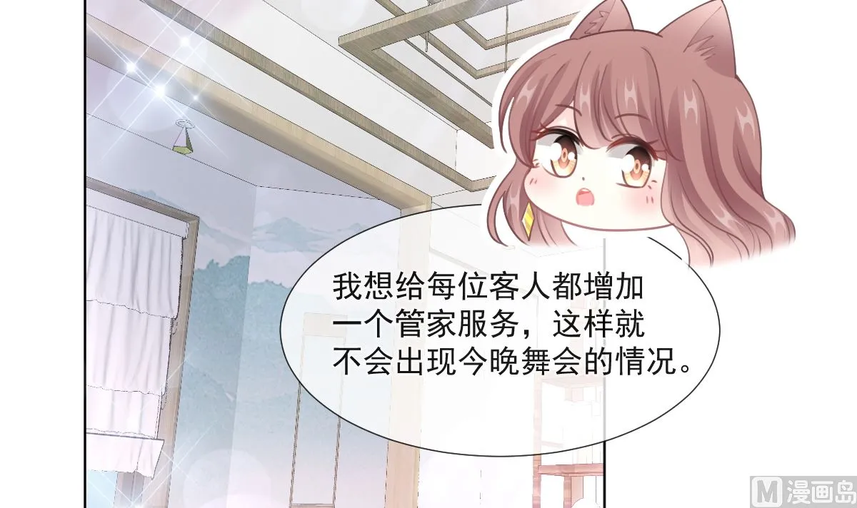 第205话 实力打脸 第63页