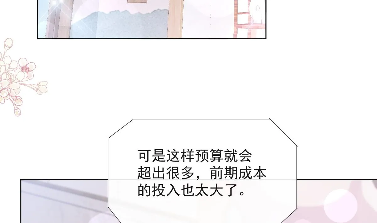 第205话 实力打脸 第64页