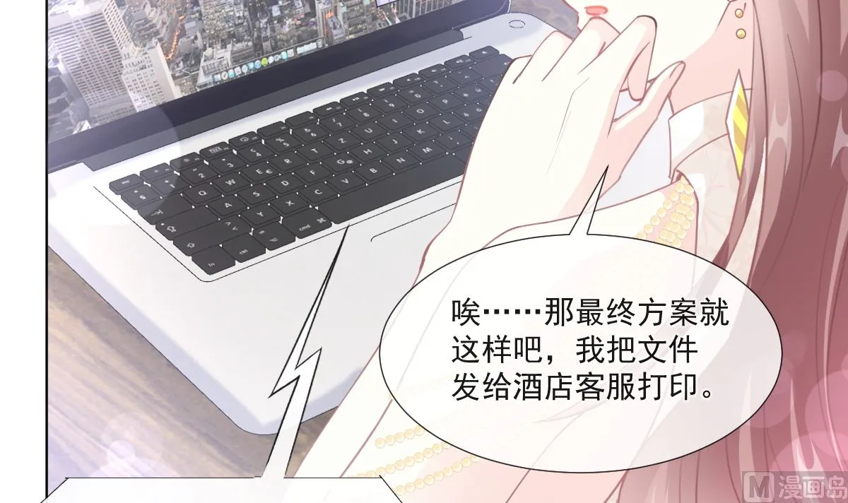 第205话 实力打脸 第66页
