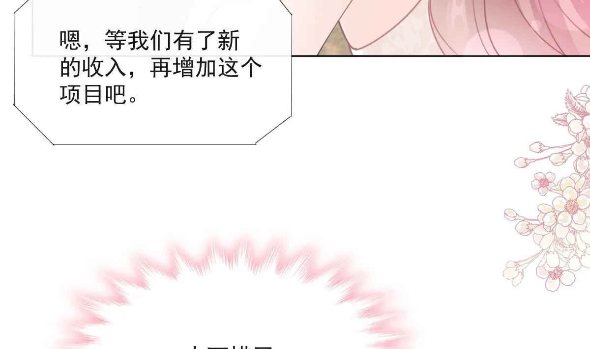 第205话 实力打脸 第67页
