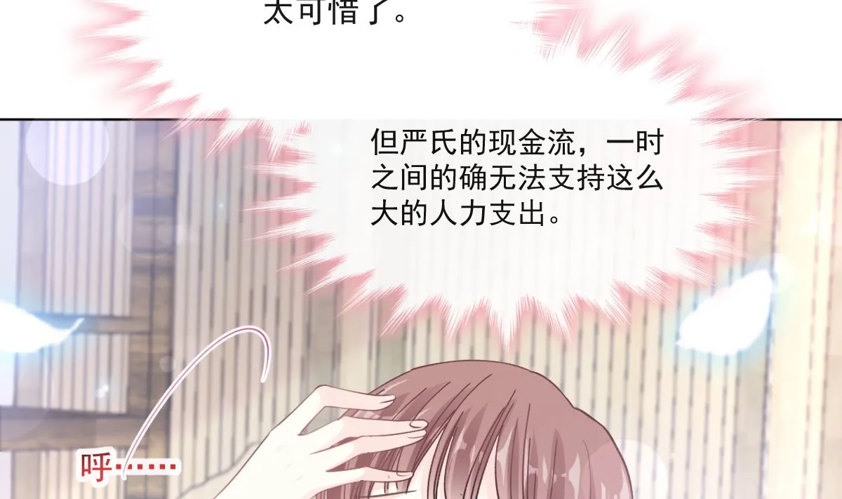 第205话 实力打脸 第68页