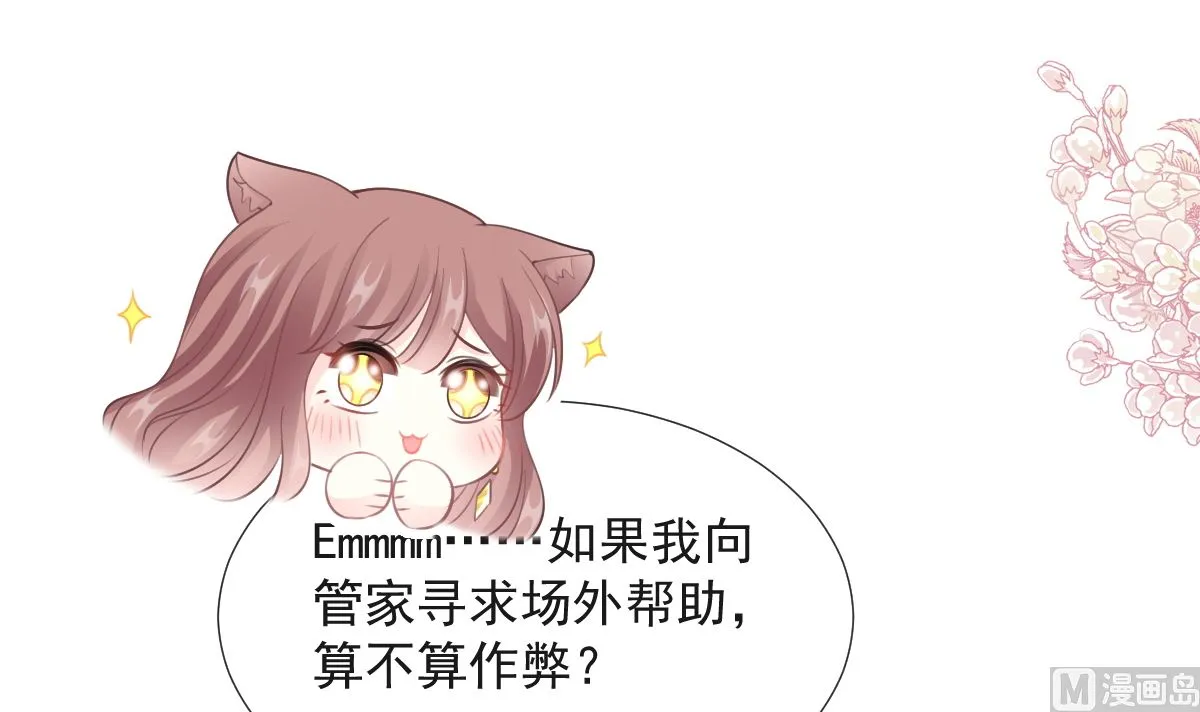 第205话 实力打脸 第75页