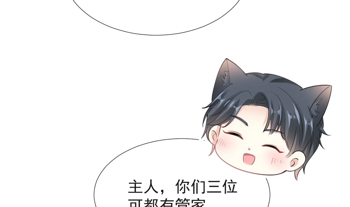第205话 实力打脸 第76页