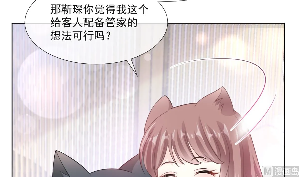第205话 实力打脸 第78页