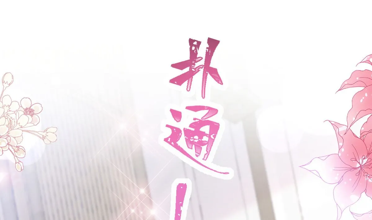 第205话 实力打脸 第82页