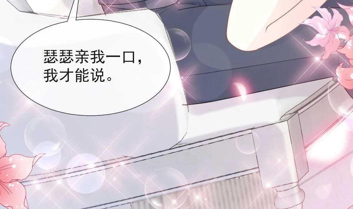 第205话 实力打脸 第86页