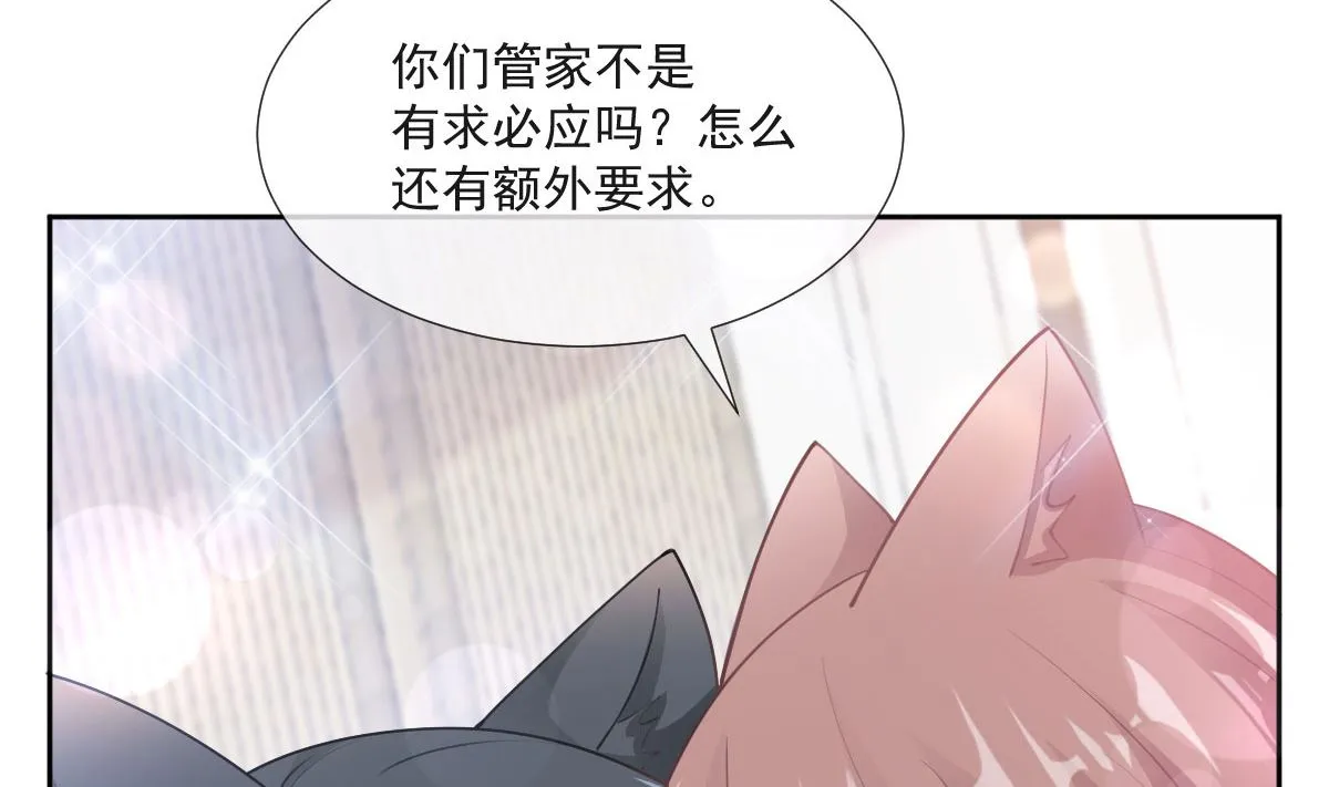 第205话 实力打脸 第88页