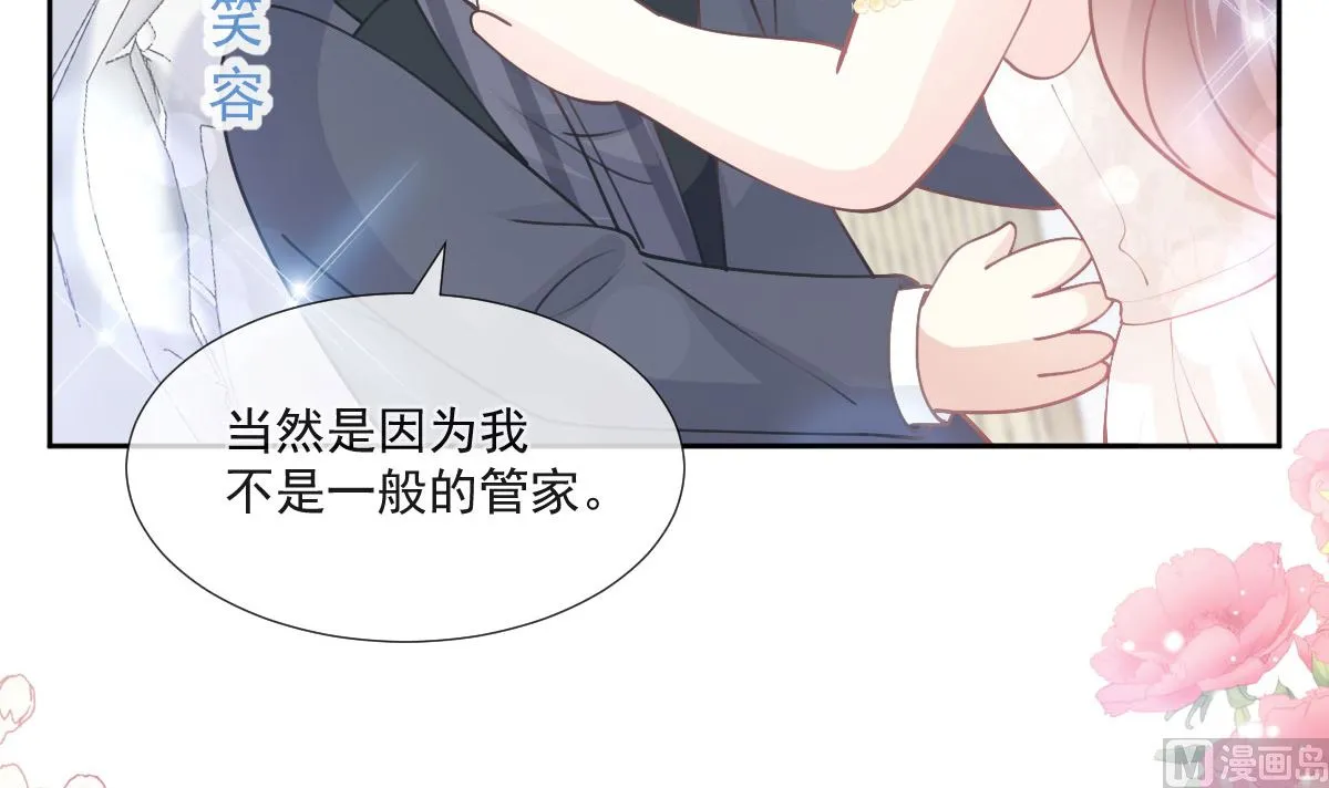 第205话 实力打脸 第90页