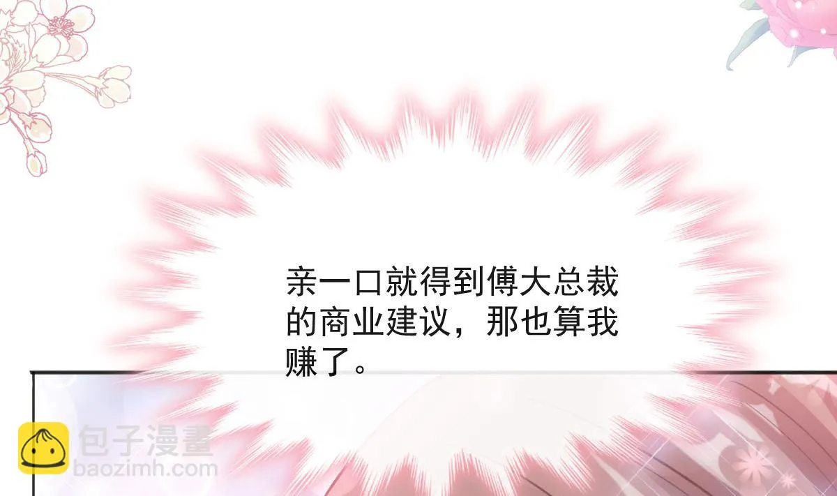 第205话 实力打脸 第91页