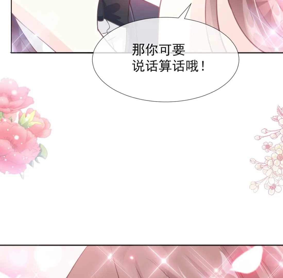 第205话 实力打脸 第94页
