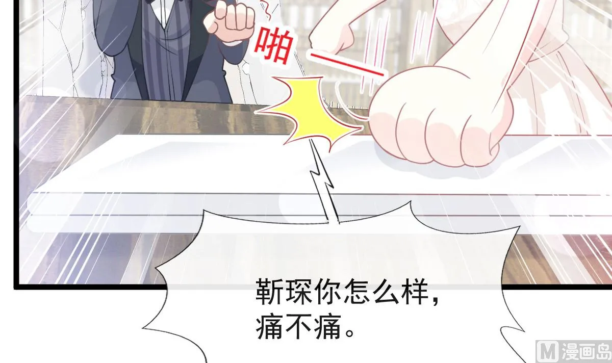 第205话 实力打脸 第105页