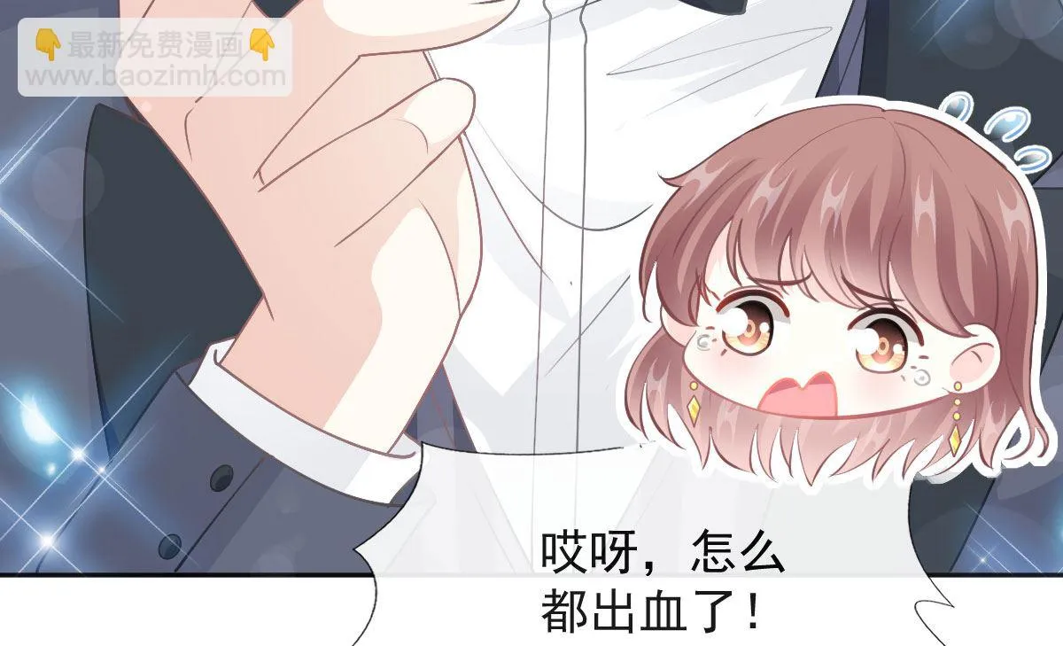 第205话 实力打脸 第109页