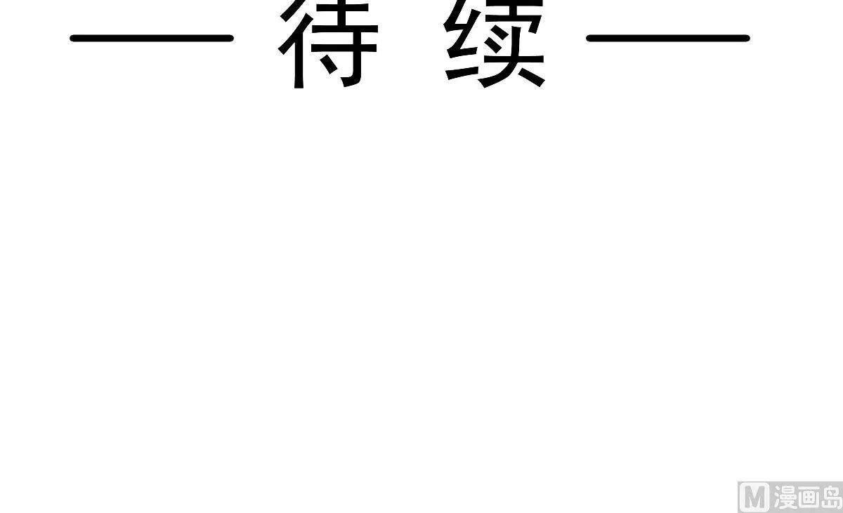 第205话 实力打脸 第111页