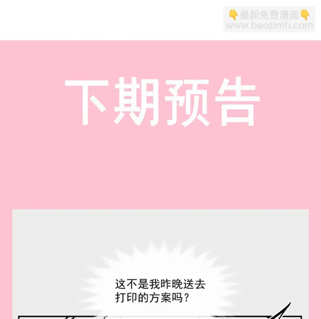第205话 实力打脸 第112页