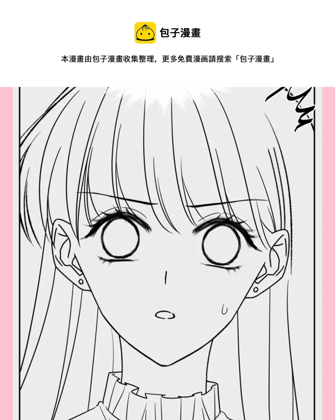第205话 实力打脸 第113页