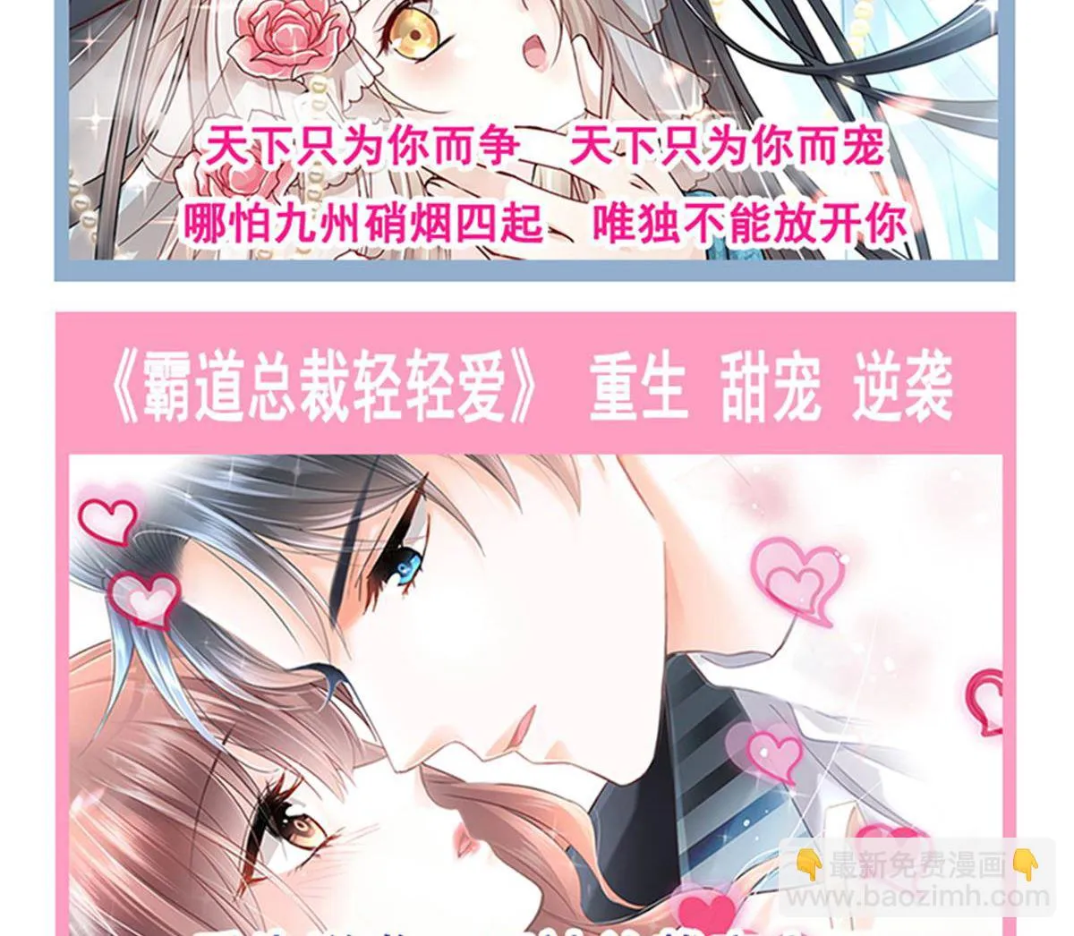 第205话 实力打脸 第116页