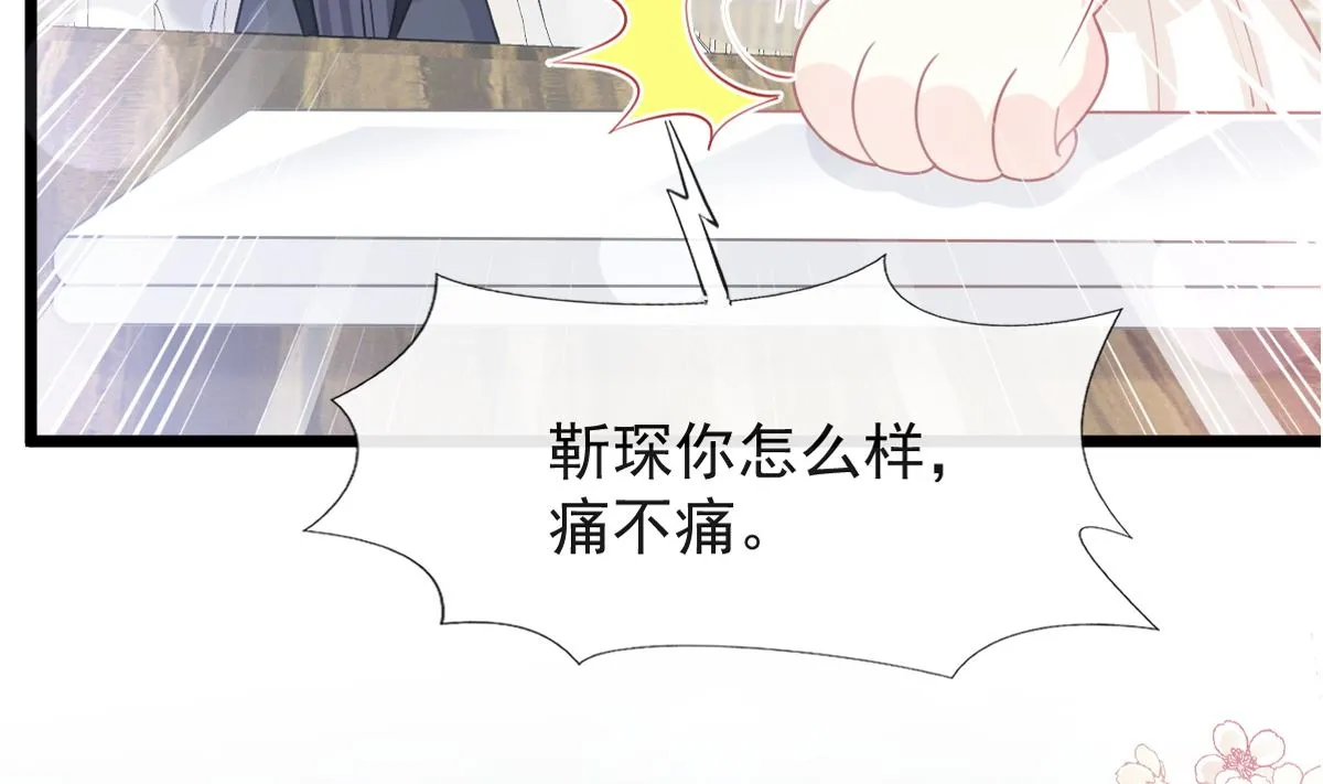 第206话 挫败阴谋 第7页
