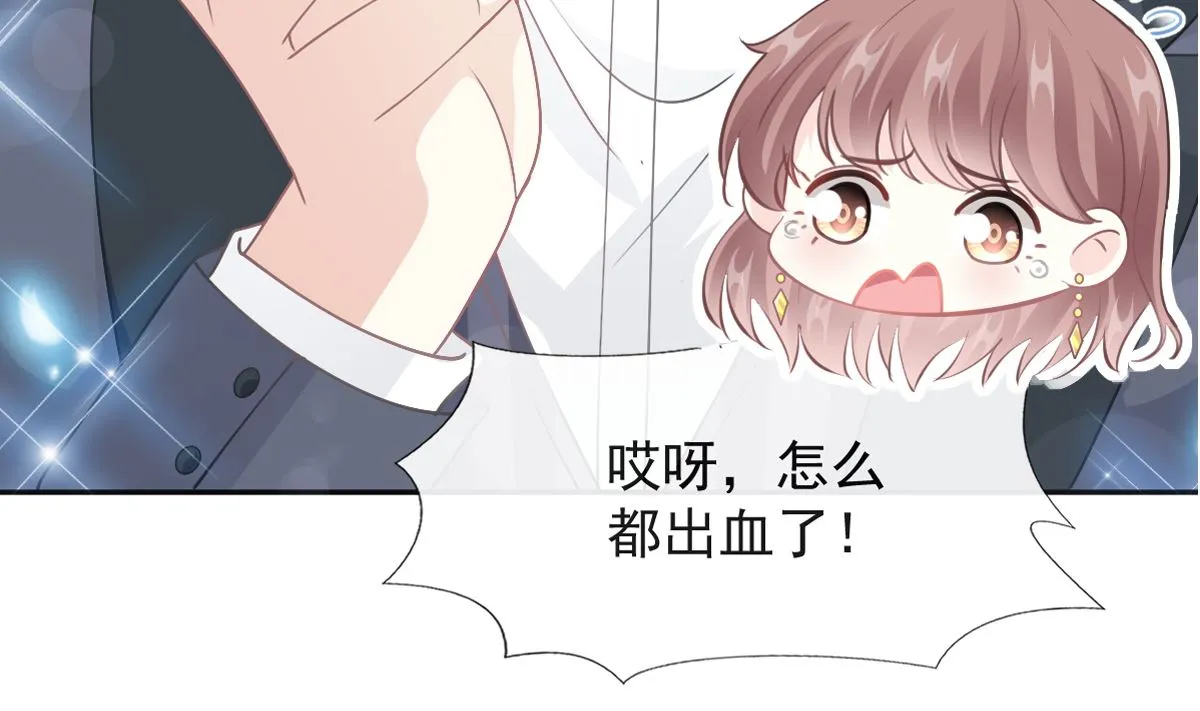 第206话 挫败阴谋 第11页