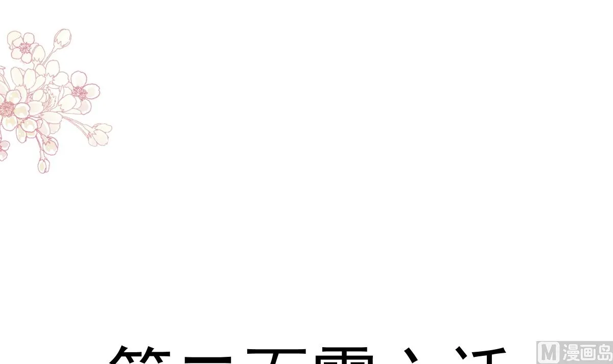 第206话 挫败阴谋 第12页