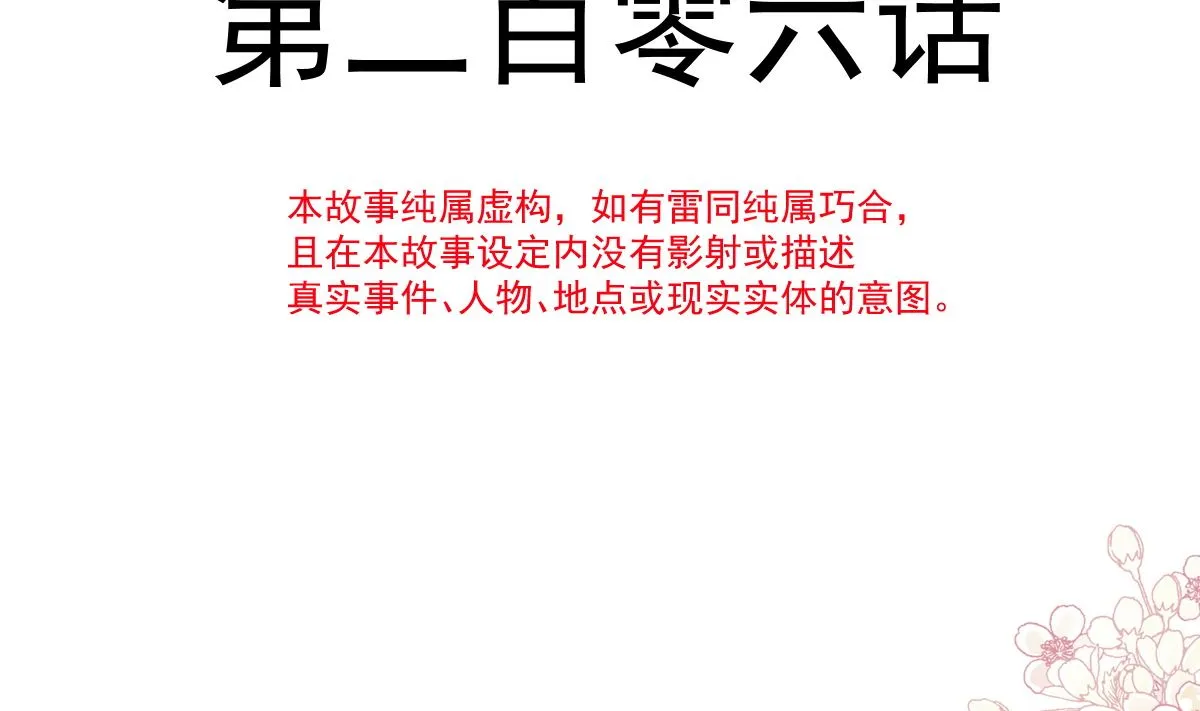 第206话 挫败阴谋 第13页